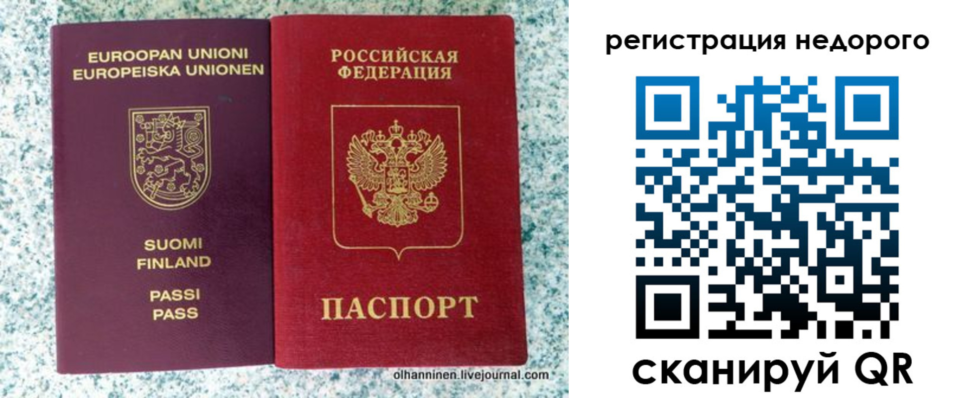 временная регистрация законно в Мурино