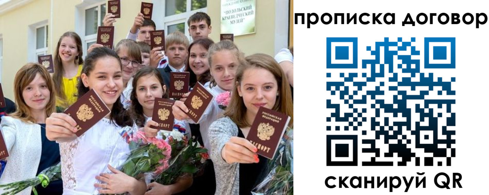 пропишу в квартире в Мурино