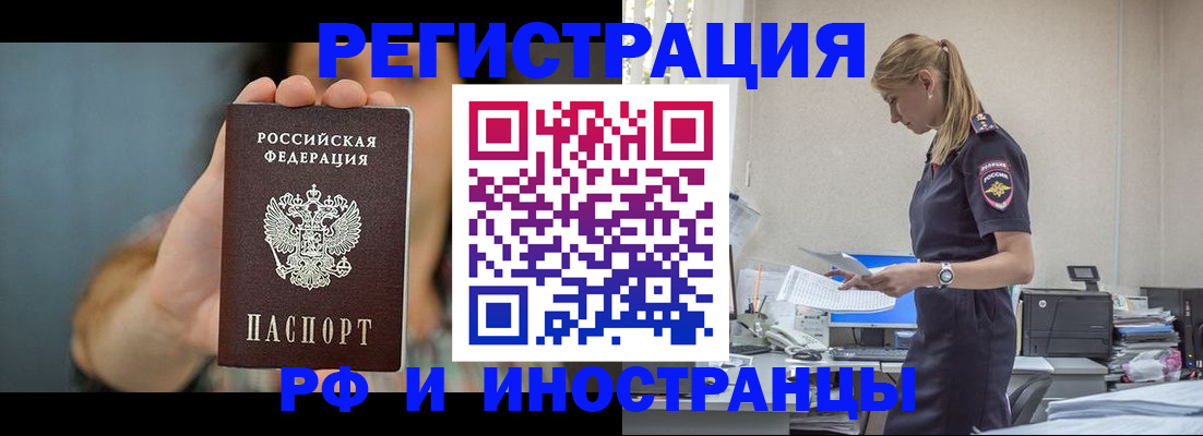 временная регистрация для всех в Мурино