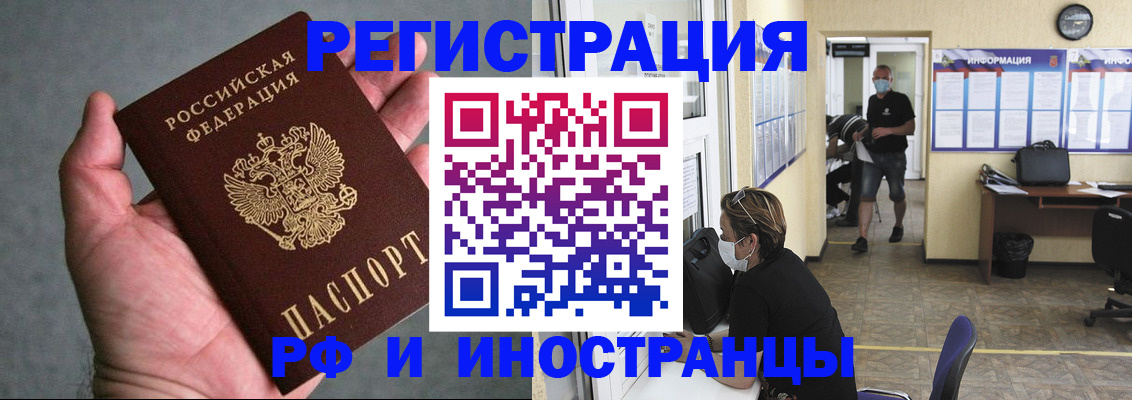 прописка гарантия в Мурино